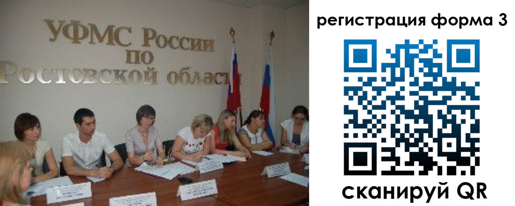 прописка ребенка в Кемерово