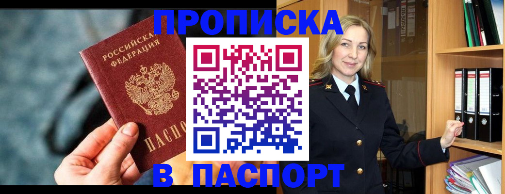 пропишу в квартире в Кемерово