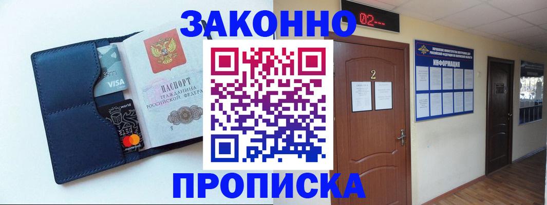 регистрация для дет. сада в Кемерово