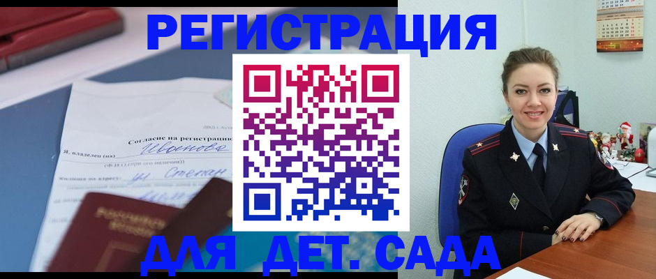 временная регистрация в квартире в Кемерово