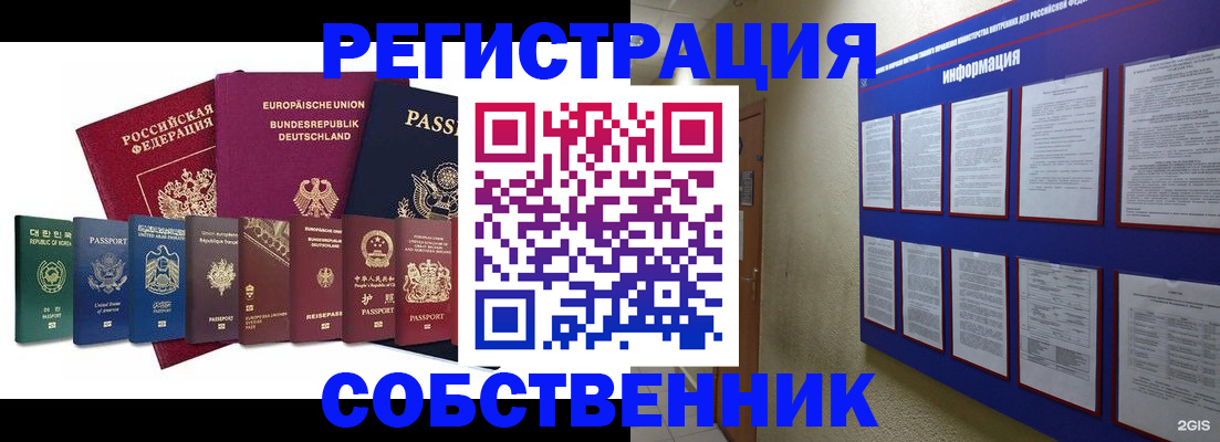 прописка для кредита в Кемерово